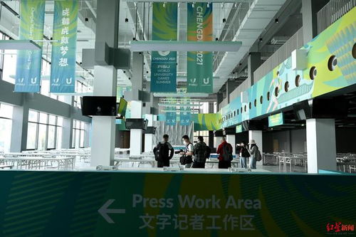 實戰演練，蓄勢待發 成都大運會首次綜合演練，媒體運行環節獲專業檢驗