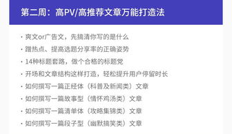 線上課程《新媒體運營 寫文章做圖，不好意思，那你只值4k月薪？——成都新媒體運營進階指南》