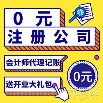 廣州企業(yè)一站式服務(wù) 公司注冊(cè)、財(cái)稅管理、廣告設(shè)計(jì)全方位解決方案